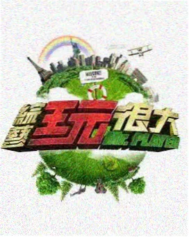 沙丘上的罐头厂详情页海报大图