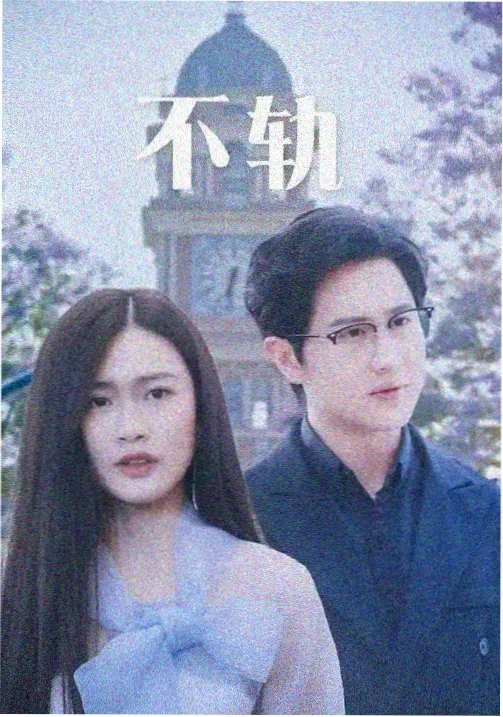 侧边推荐条目晚风放映厅的海报缩略图